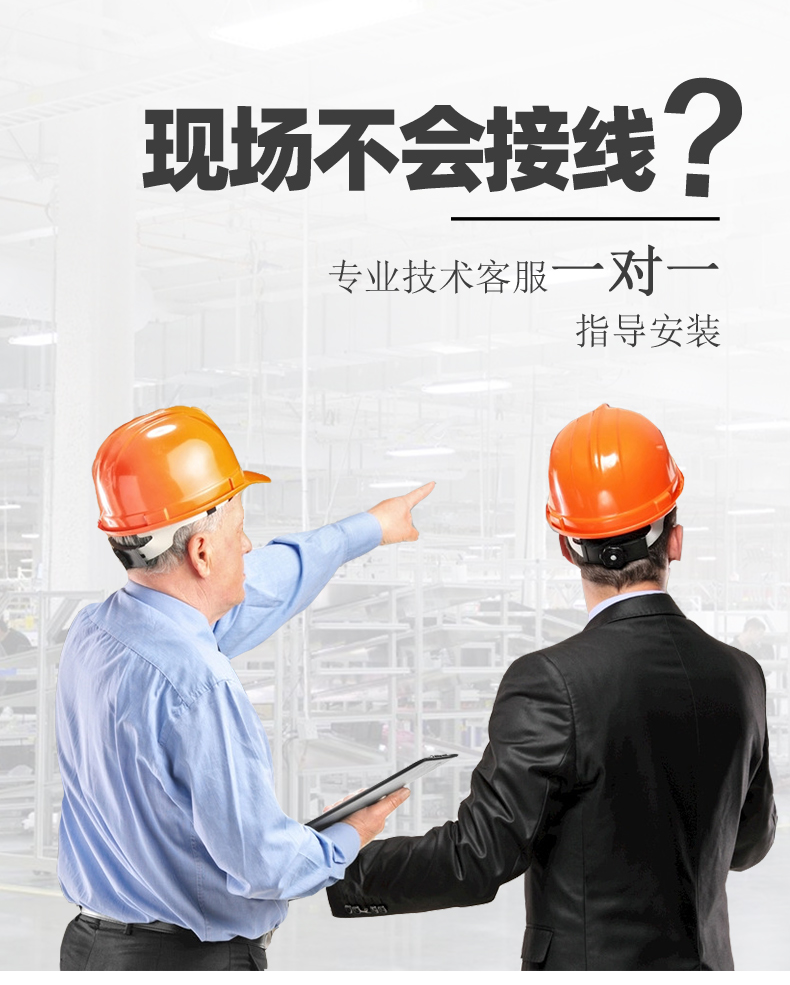 1路經濟智慧水利控制系統(tǒng)基礎版接線說明