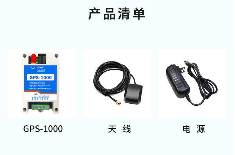 GPS-1000雙模定位滿意度，高精度奮戰不懈、高速率