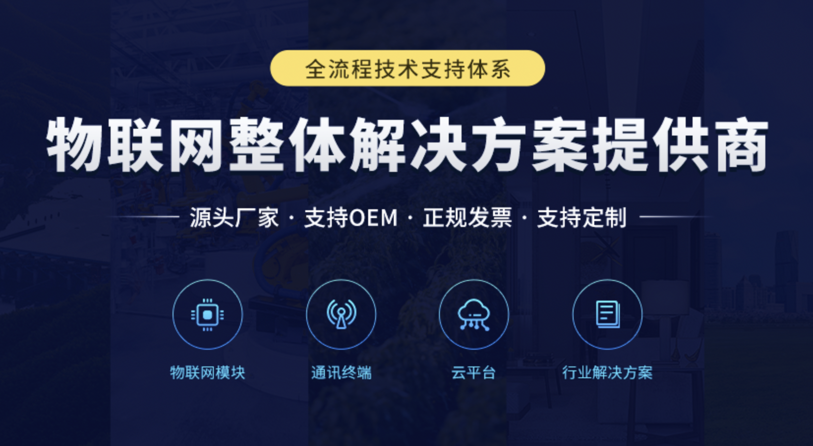 聚英電子技術節能，物聯(lián)網(wǎng)解決方案提供商
