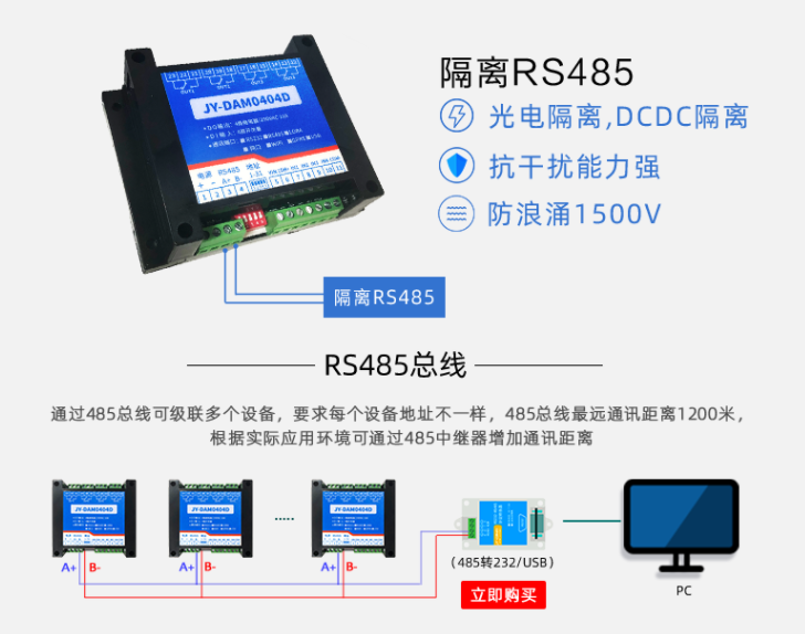 光電隔離倍增效應，DCDC隔離