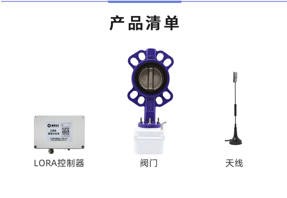 聚英灌溉產品清單