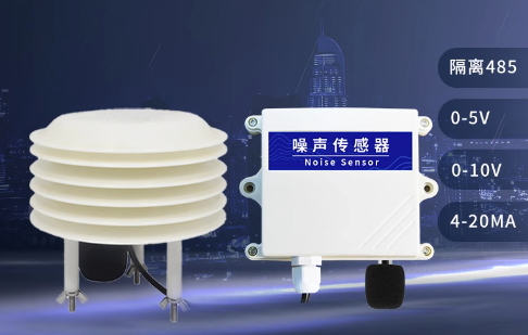 噪聲傳感器對工業(yè)生產(chǎn)的影響有多大共創美好？