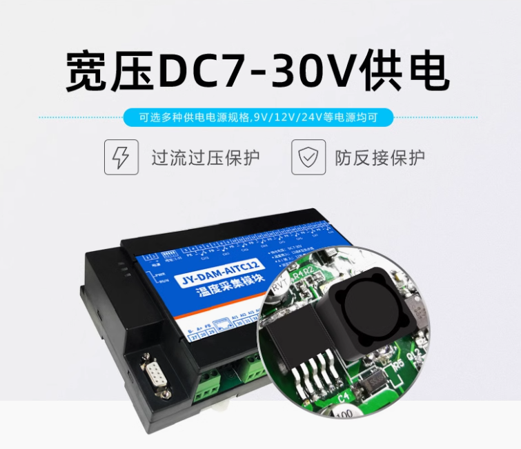 寬壓供電過程，DC7-30V