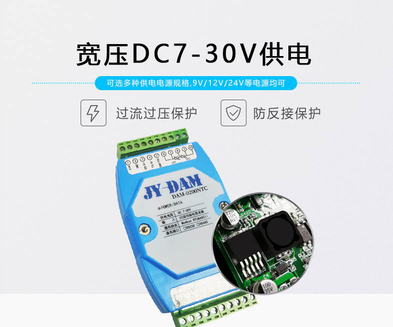 寬壓供電影響力範圍，過流過壓保護(hù)