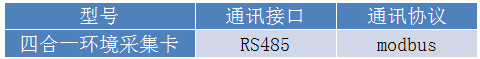 多功能傳感器型號(hào)