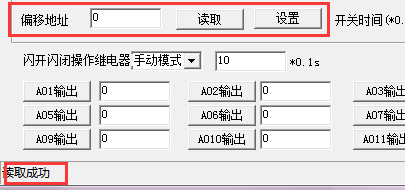 多功能傳感器設(shè)置地址