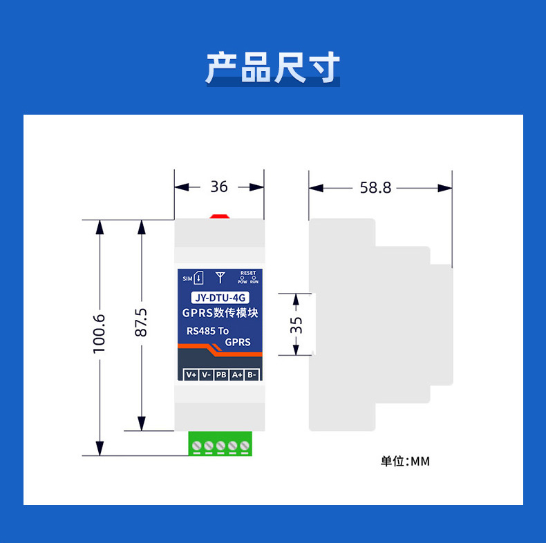 RS485轉4G GPRS數(shù)傳模塊尺寸