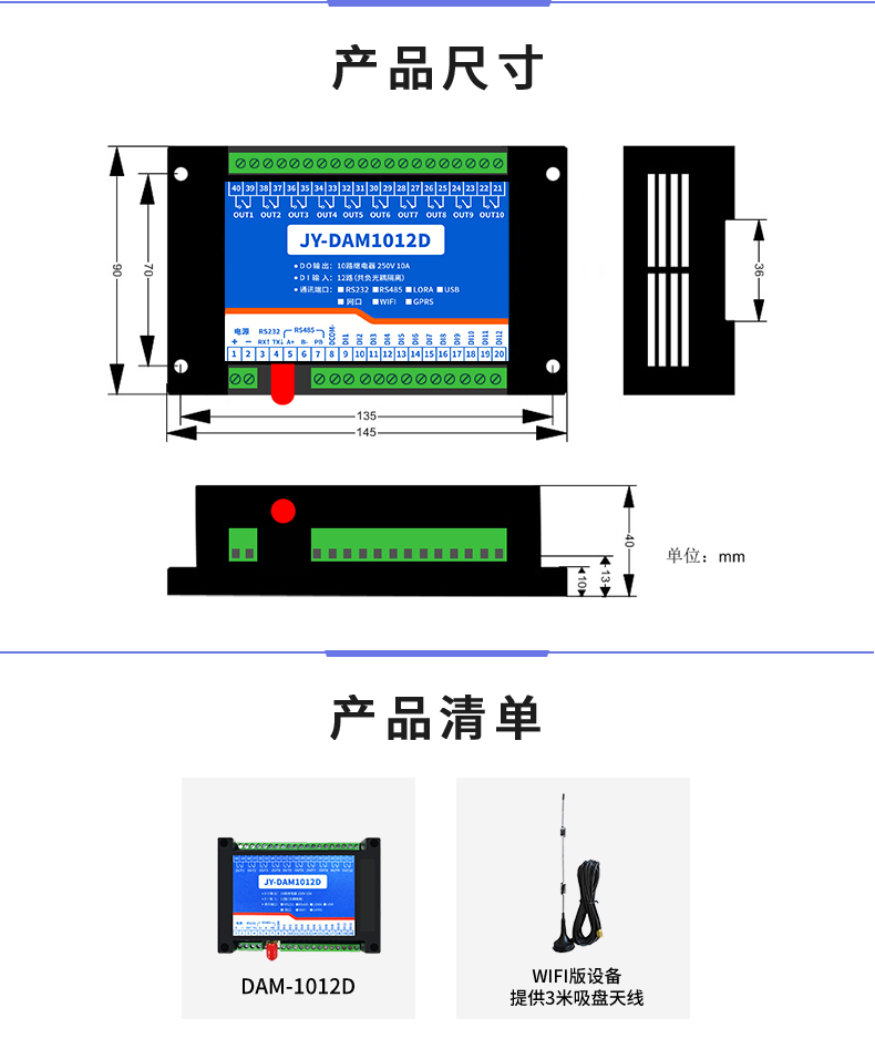 DAM-1012D 工業(yè)級(jí)網(wǎng)絡(luò)控制模塊產(chǎn)品尺寸