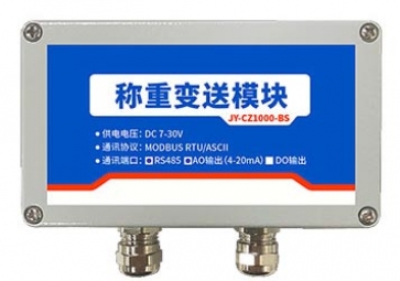 「新品」聚英稱重變送器新品上市貢獻力量！一路稱重采集，可選模擬量/繼電器輸出具有重要意義！