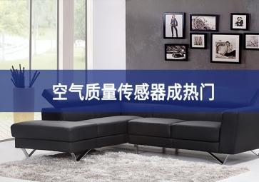  2023年2月1日起，室內(nèi)空氣質(zhì)量按這個標(biāo)準(zhǔn)執(zhí)行創新能力！