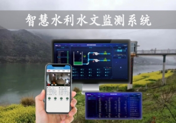「智慧水利」智慧水利水文監(jiān)測系統(tǒng)分析，自動告警監(jiān)測