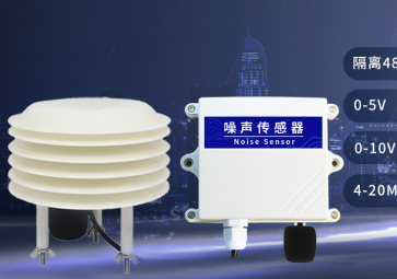 噪聲變送器的應用新格局、功能和特點，你了解多少開展攻關合作？