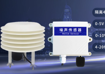 「科普」噪聲傳感器是如何進行噪音檢測呢方案？