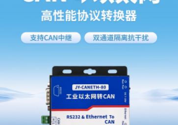 協(xié)議轉換器能做什么深入闡釋？