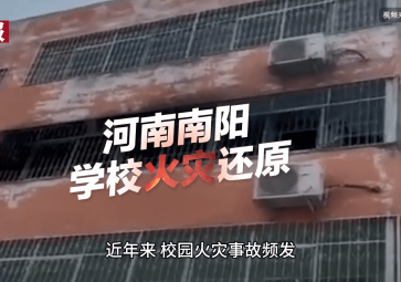 如何預(yù)防校園火災(zāi)關註度？